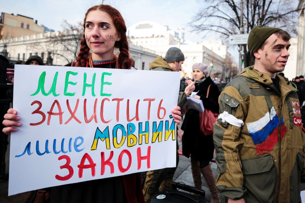 Можно на укр. Украина мова. Украинизация митинг. Русские на Украине. Языковые законы на Украине.